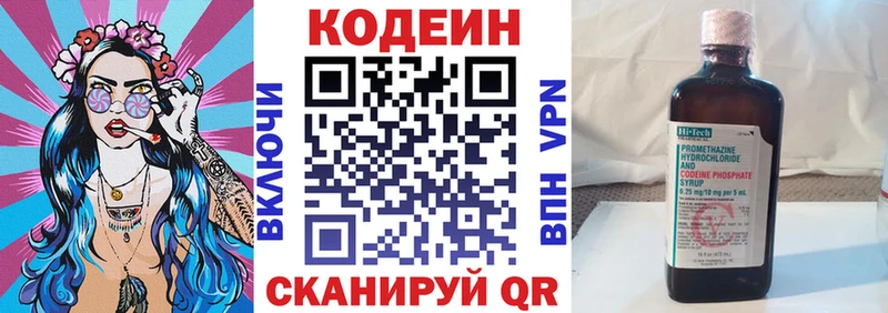 блэк спрут   Мышкин  Кодеиновый сироп Lean Purple Drank 