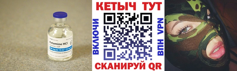 КЕТАМИН ketamine  Мышкин 