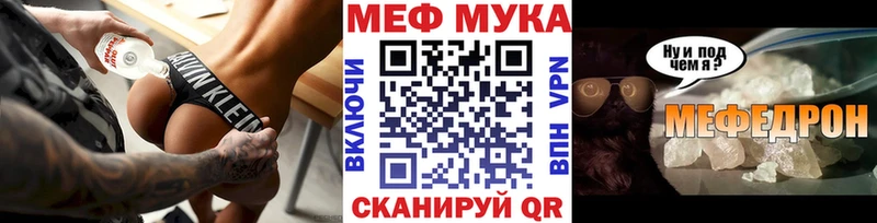 МЕФ кристаллы  где купить наркоту  Мышкин 