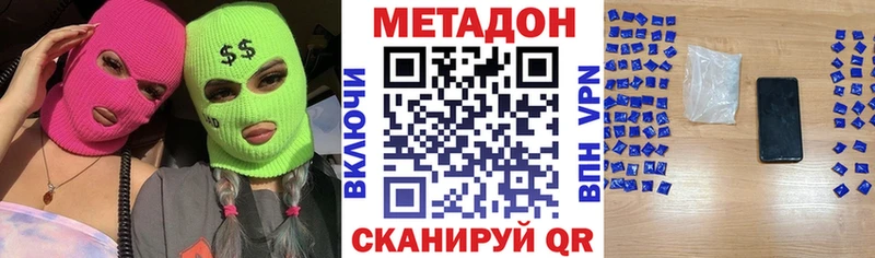 МЕТАДОН methadone  купить наркотик  Мышкин 